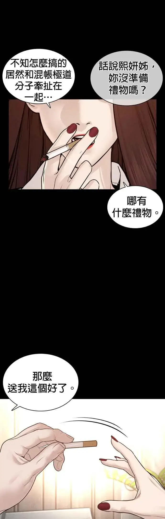 漫画《格斗实况》第120话 在床上，是我输了第33张图
