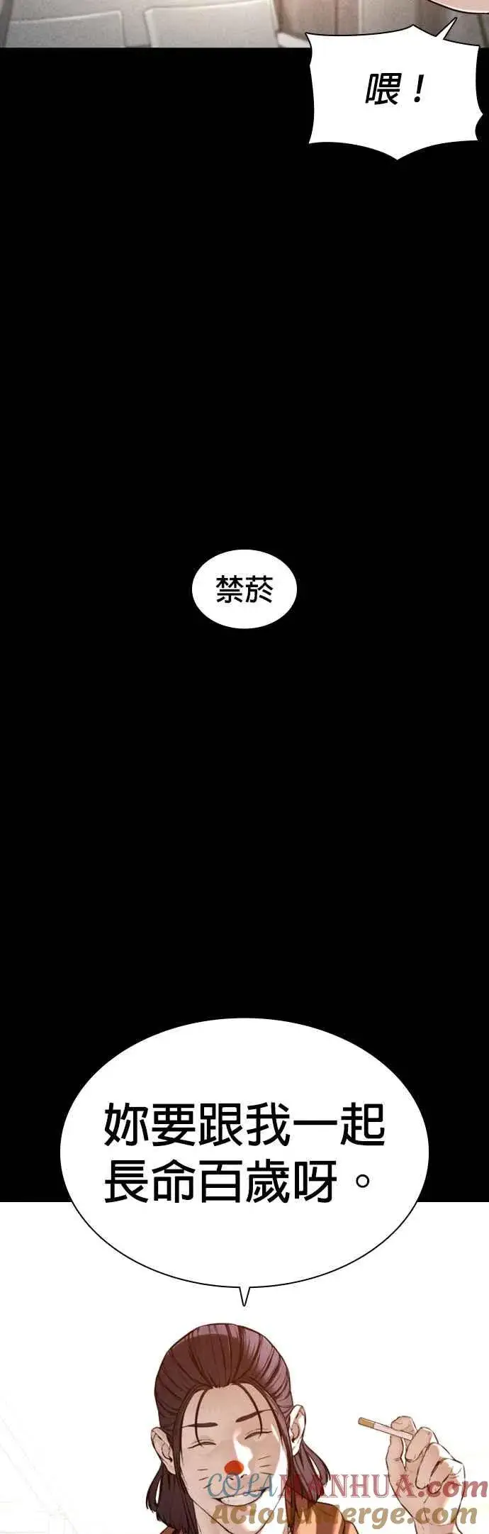 漫画《格斗实况》第120话 在床上，是我输了第34张图