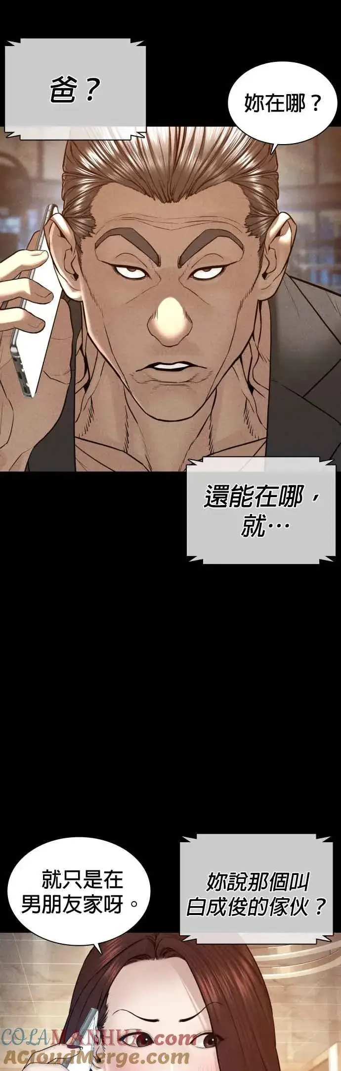 漫画《格斗实况》第120话 在床上，是我输了第37张图