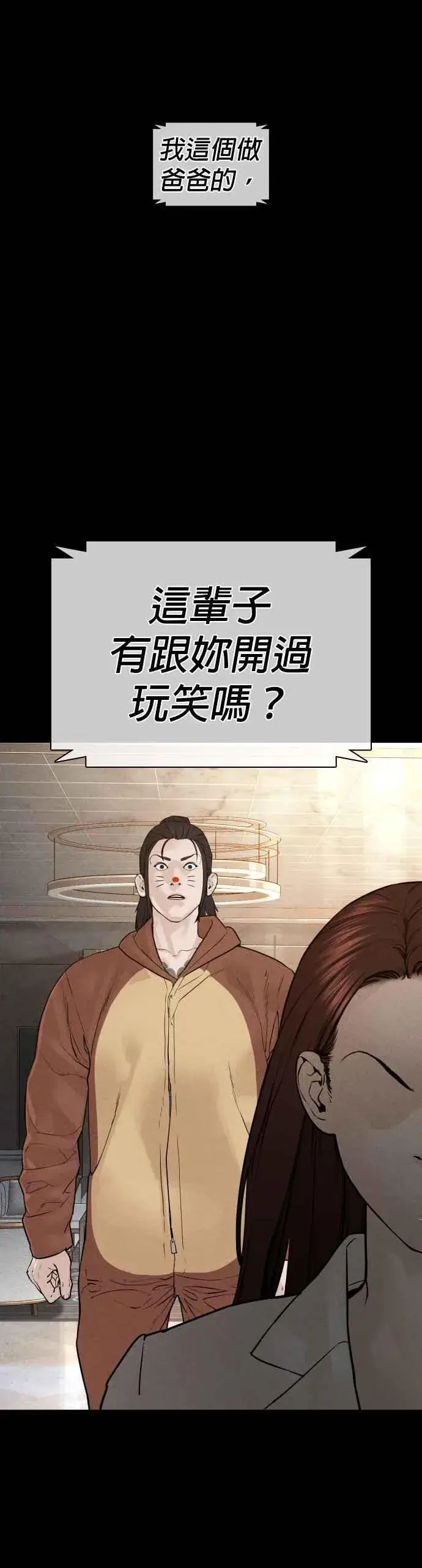 漫画《格斗实况》第120话 在床上，是我输了第41张图