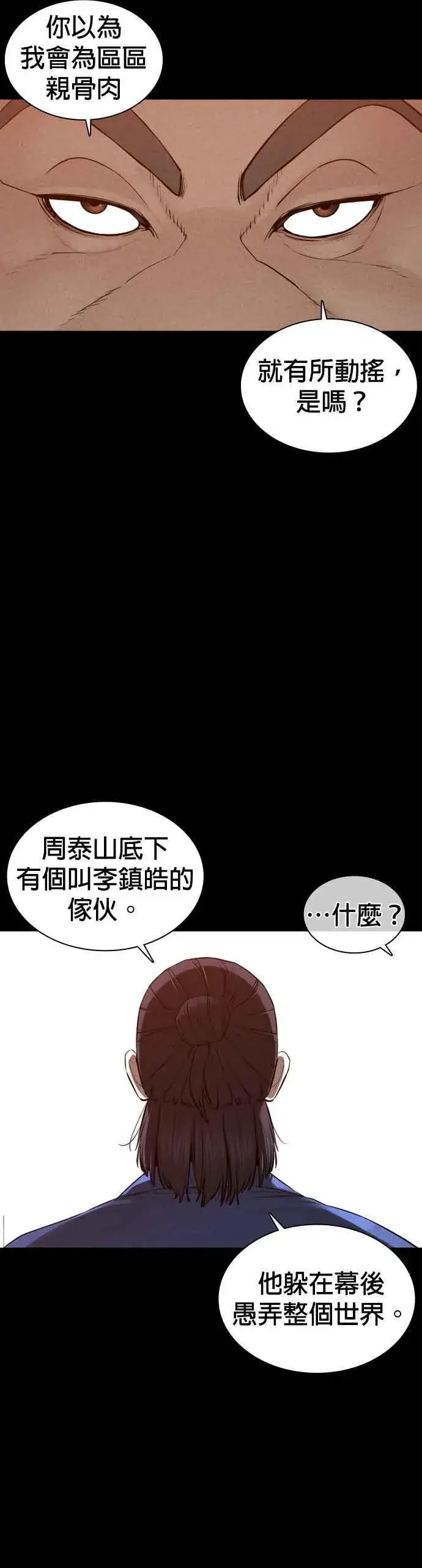 漫画《格斗实况》第120话 在床上，是我输了第48张图