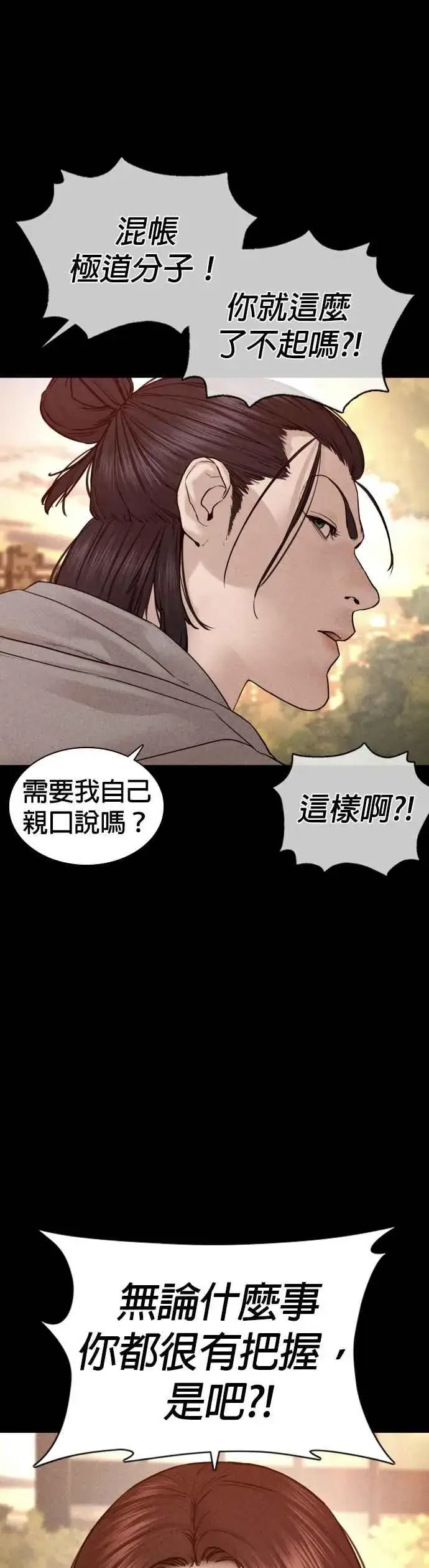 漫画《格斗实况》第120话 在床上，是我输了第5张图