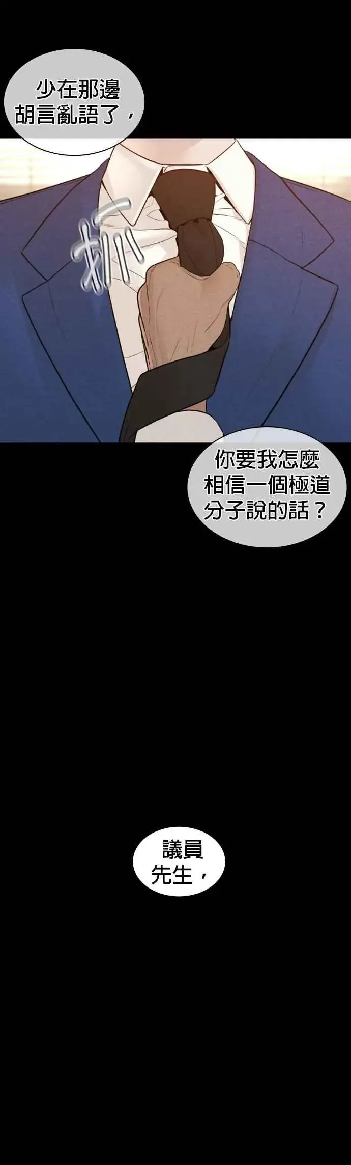 漫画《格斗实况》第120话 在床上，是我输了第50张图