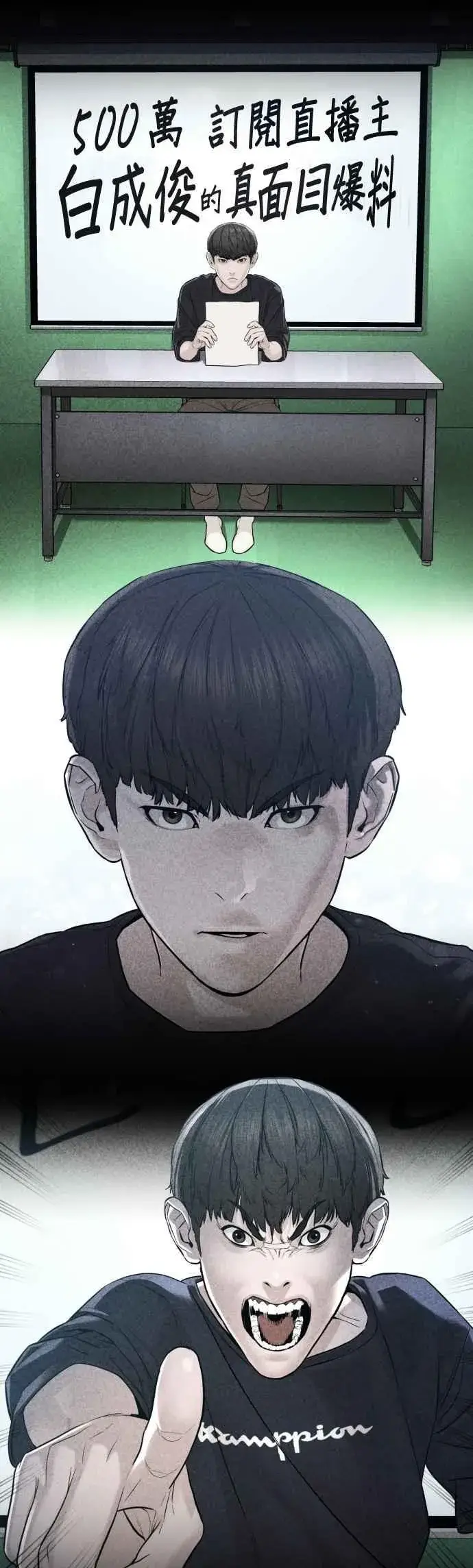 漫画《格斗实况》第120话 在床上，是我输了第54张图