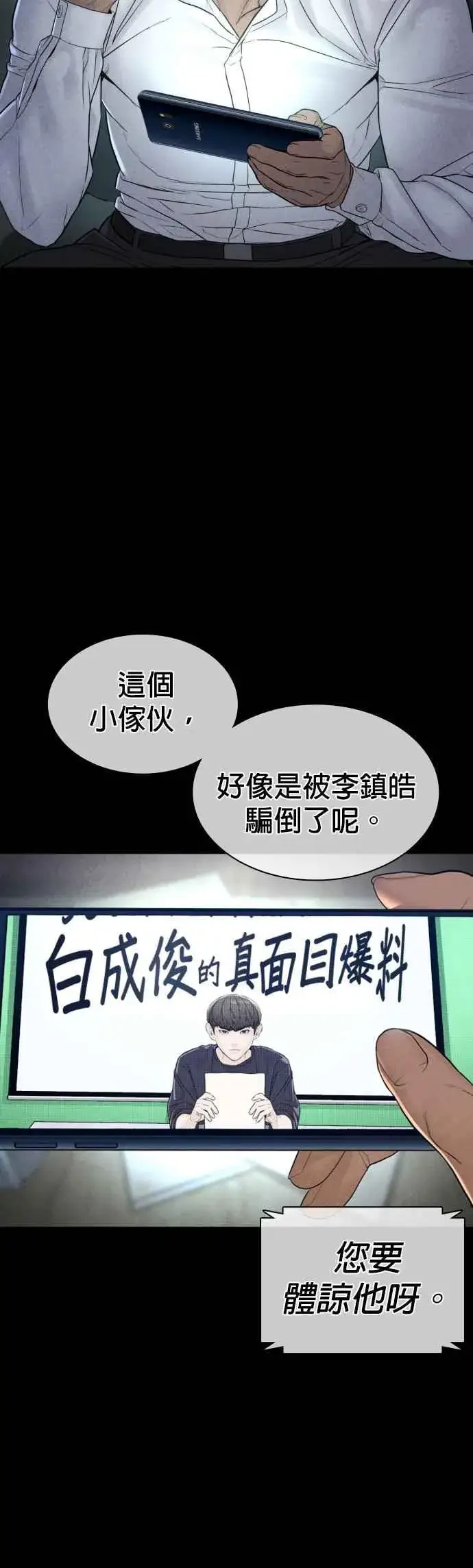 漫画《格斗实况》第120话 在床上，是我输了第56张图