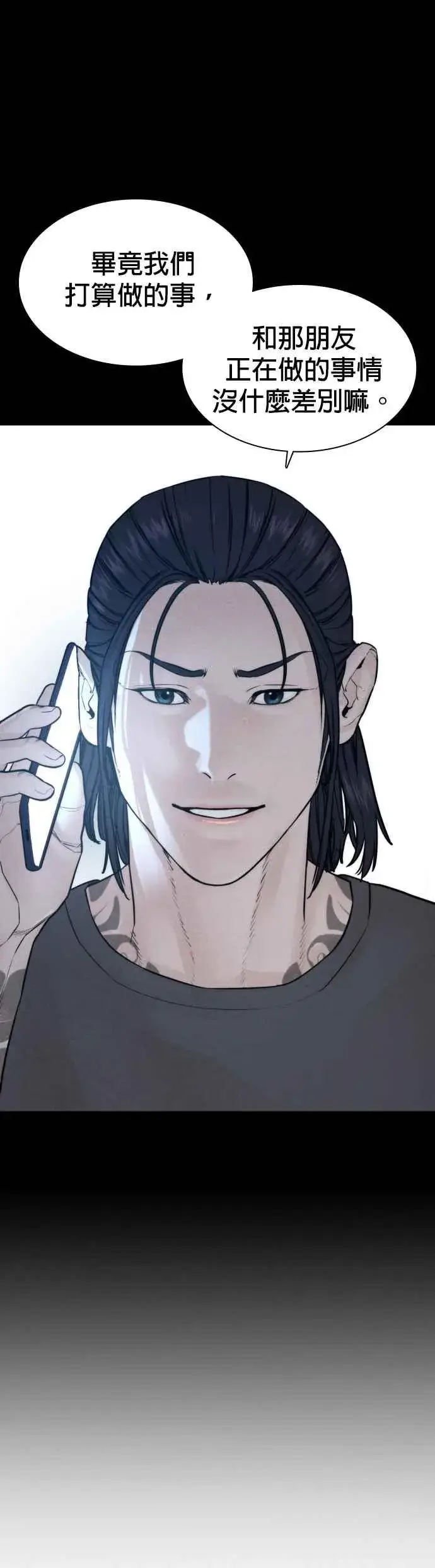 漫画《格斗实况》第120话 在床上，是我输了第57张图