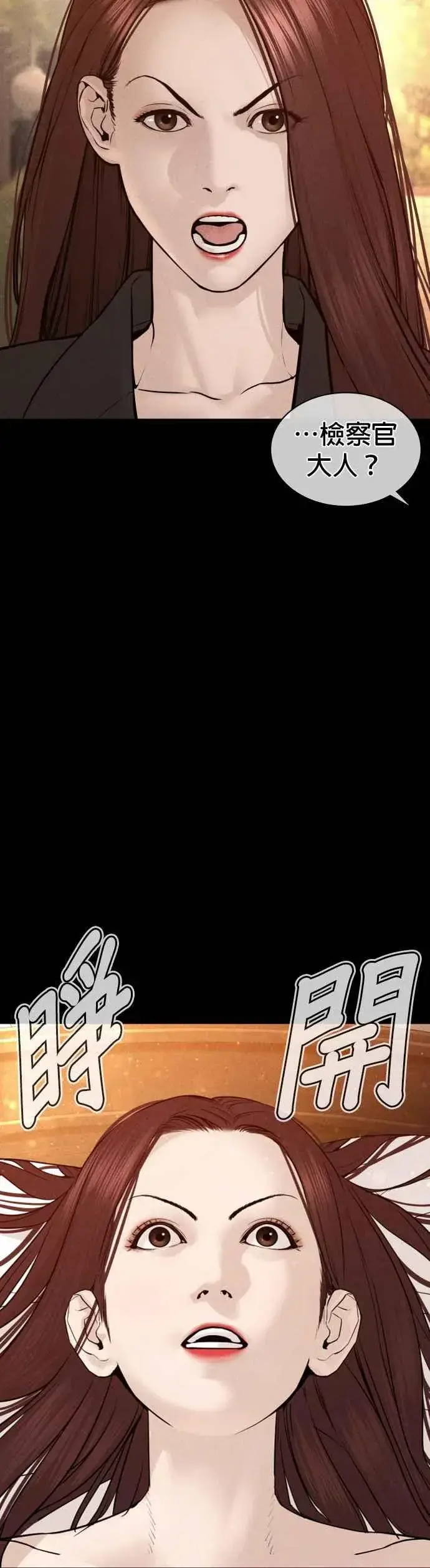 漫画《格斗实况》第120话 在床上，是我输了第6张图