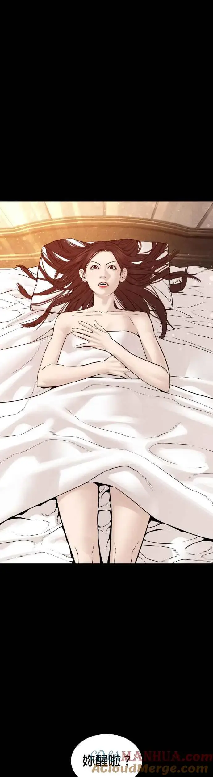 漫画《格斗实况》第120话 在床上，是我输了第7张图
