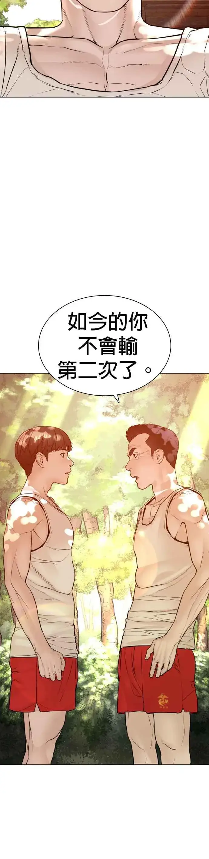 漫画《格斗实况》第121话 还敢顶嘴呀，柳皓彬？第12张图