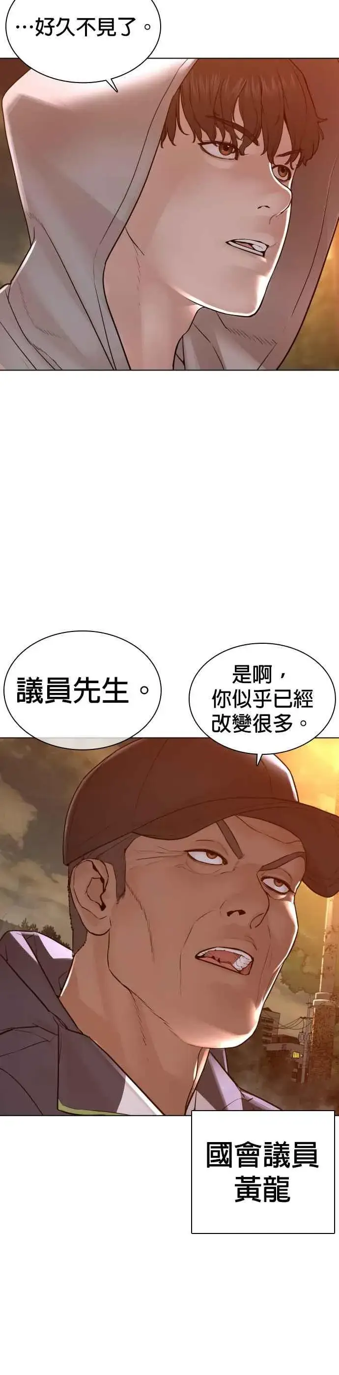 漫画《格斗实况》第121话 还敢顶嘴呀，柳皓彬？第26张图