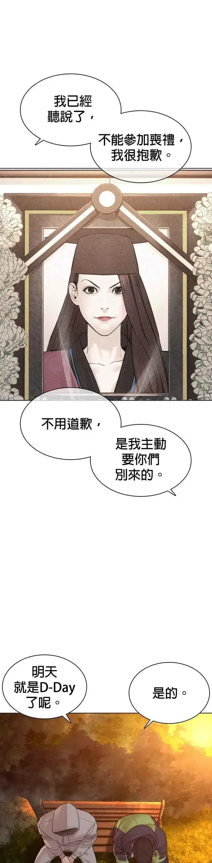 漫画《格斗实况》第121话 还敢顶嘴呀，柳皓彬？第27张图