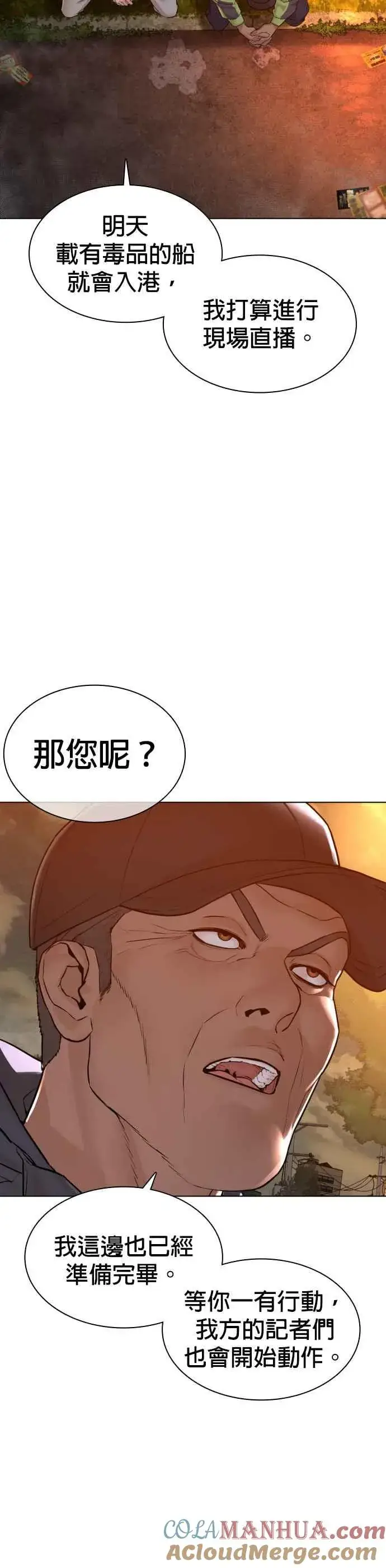 漫画《格斗实况》第121话 还敢顶嘴呀，柳皓彬？第28张图