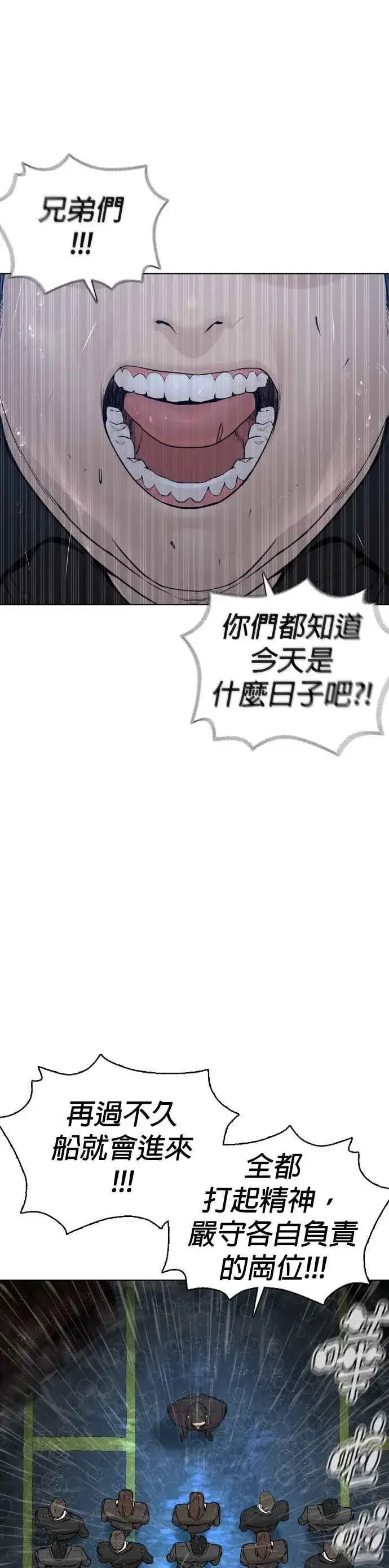 漫画《格斗实况》第121话 还敢顶嘴呀，柳皓彬？第35张图