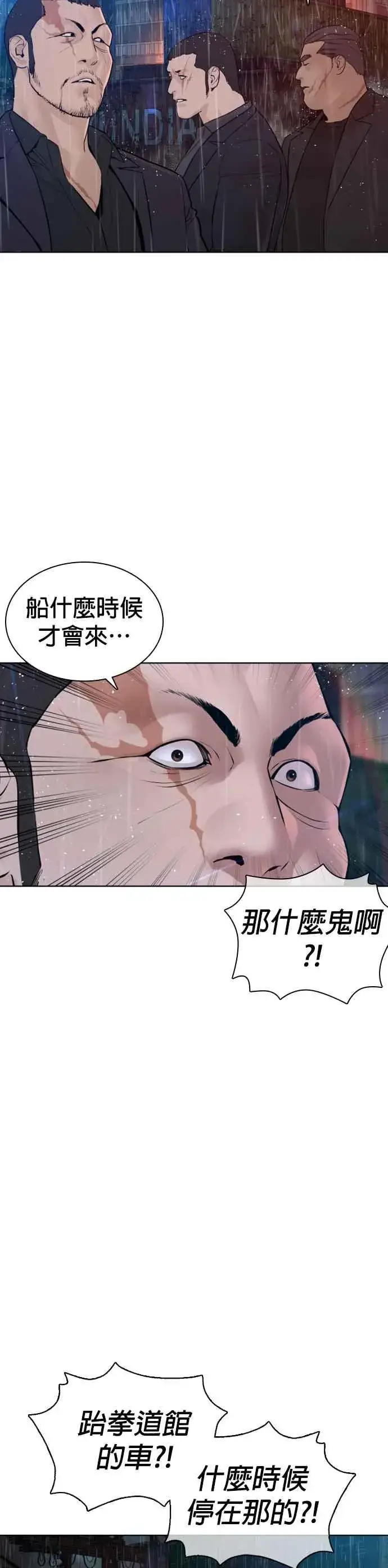 漫画《格斗实况》第121话 还敢顶嘴呀，柳皓彬？第39张图