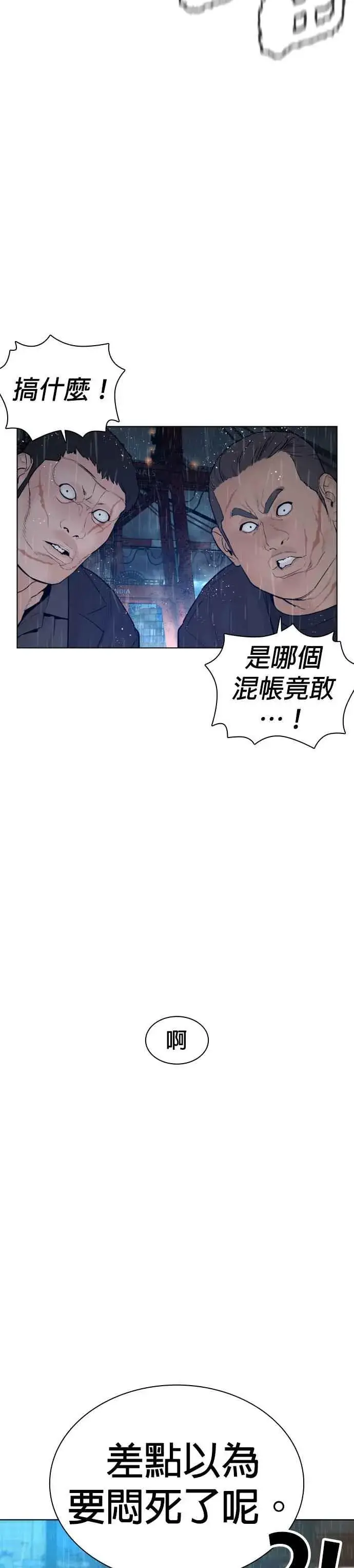 漫画《格斗实况》第121话 还敢顶嘴呀，柳皓彬？第42张图