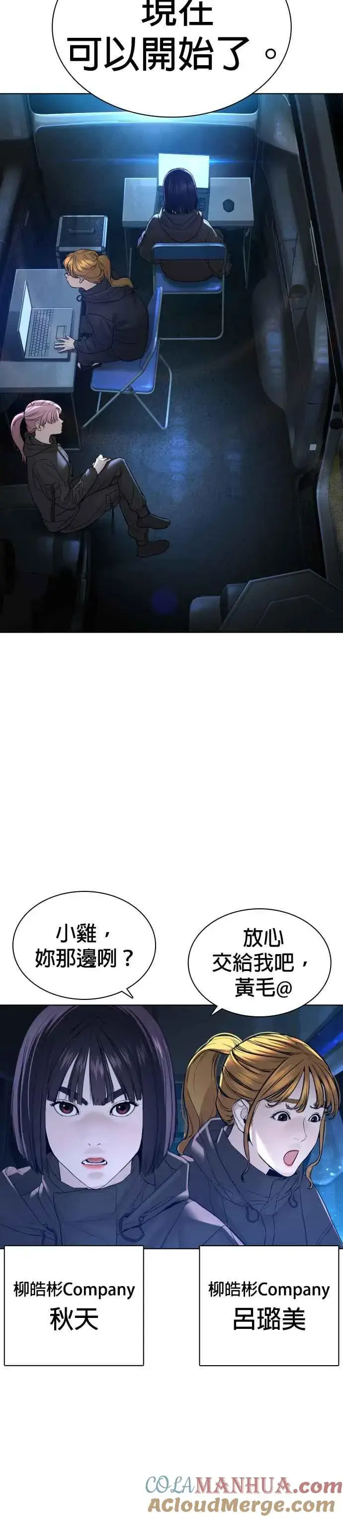 漫画《格斗实况》第121话 还敢顶嘴呀，柳皓彬？第46张图