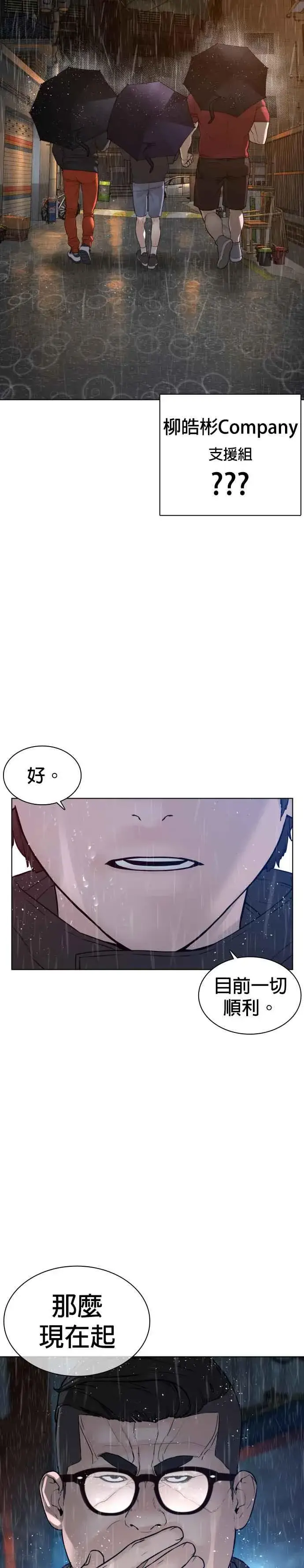 漫画《格斗实况》第121话 还敢顶嘴呀，柳皓彬？第48张图