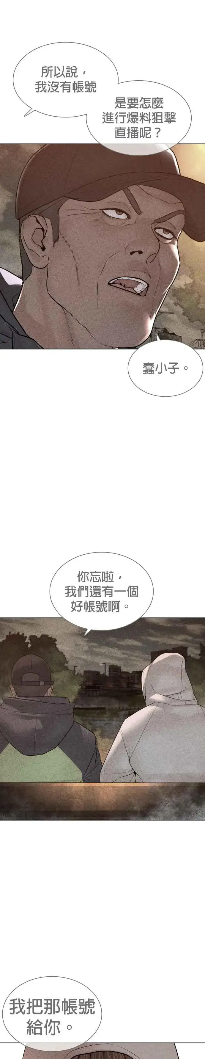 漫画《格斗实况》第121话 还敢顶嘴呀，柳皓彬？第50张图