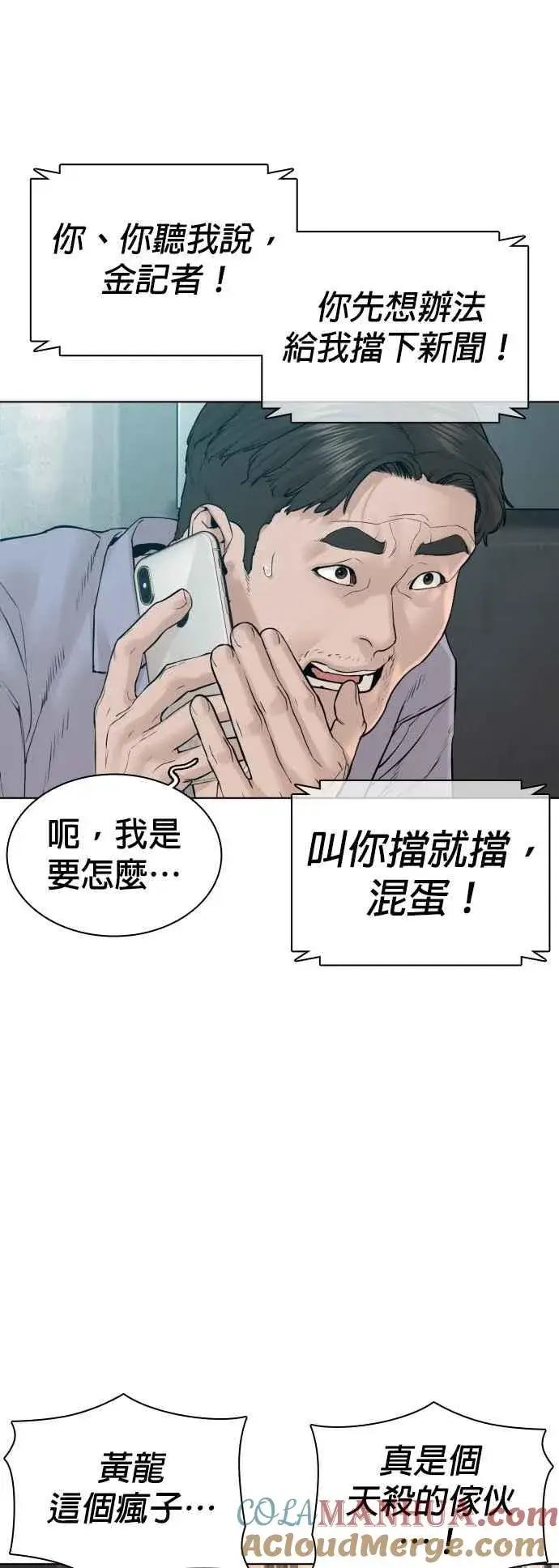 漫画《格斗实况》第122话 这实在太狂了啦第10张图