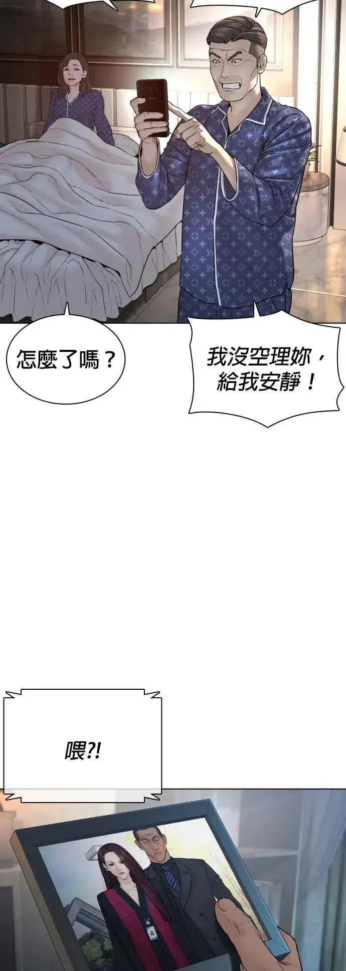 漫画《格斗实况》第122话 这实在太狂了啦第11张图