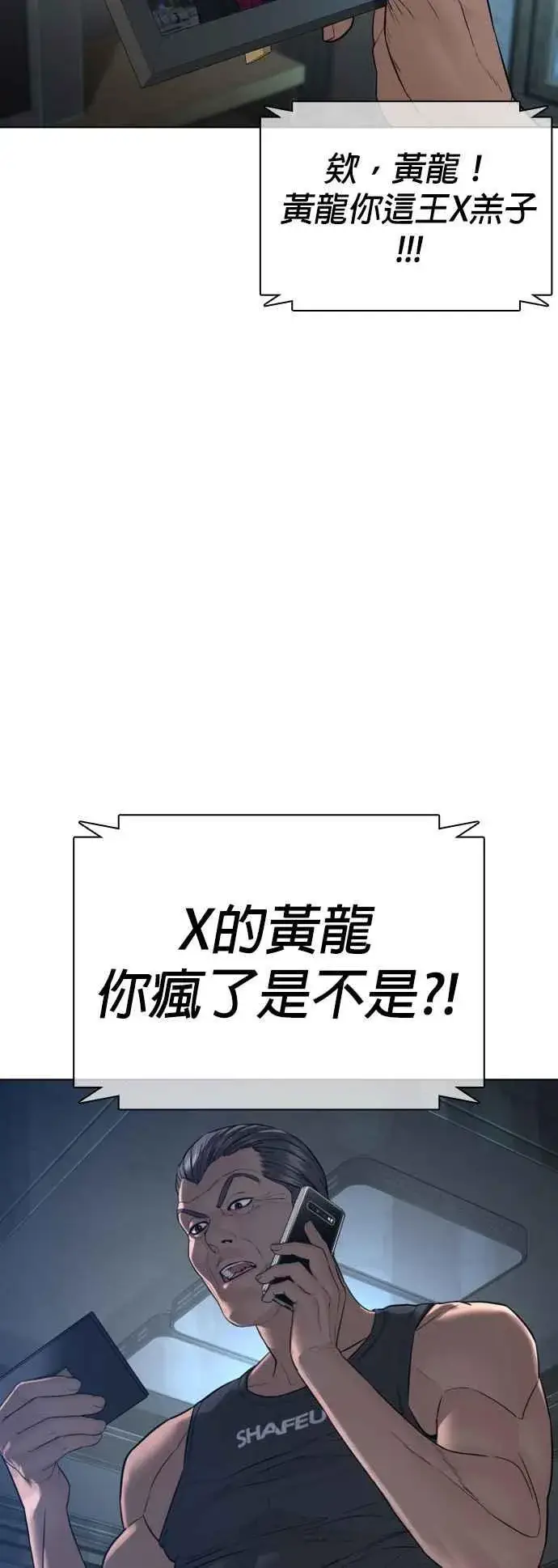 漫画《格斗实况》第122话 这实在太狂了啦第12张图