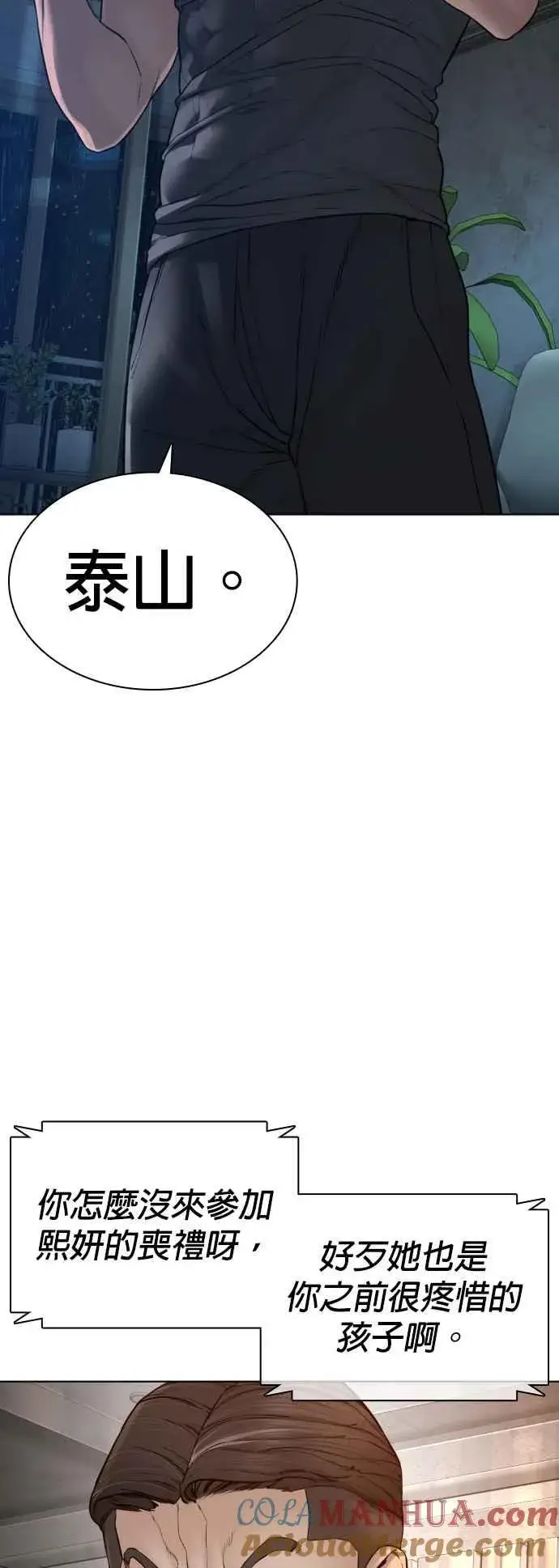 漫画《格斗实况》第122话 这实在太狂了啦第13张图