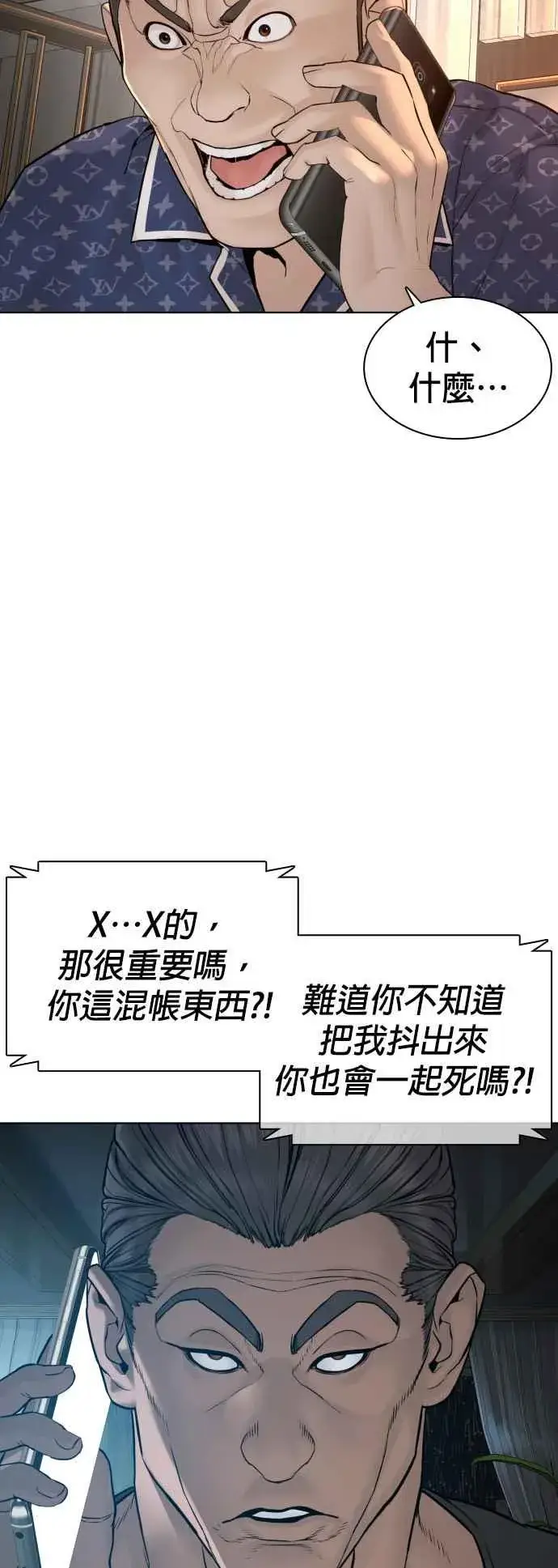 漫画《格斗实况》第122话 这实在太狂了啦第14张图