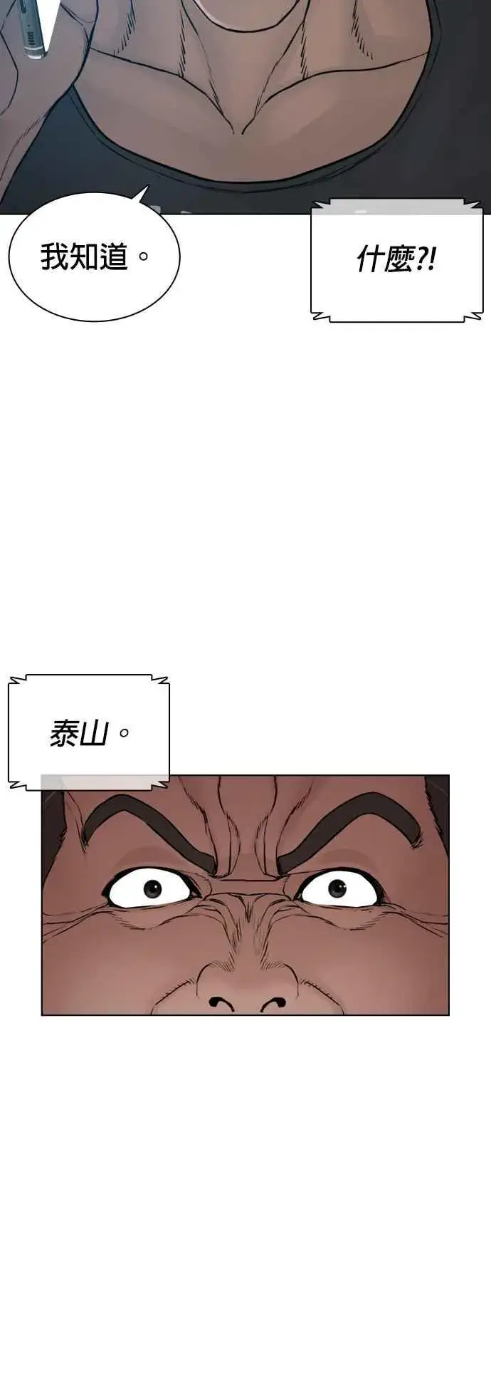 漫画《格斗实况》第122话 这实在太狂了啦第15张图