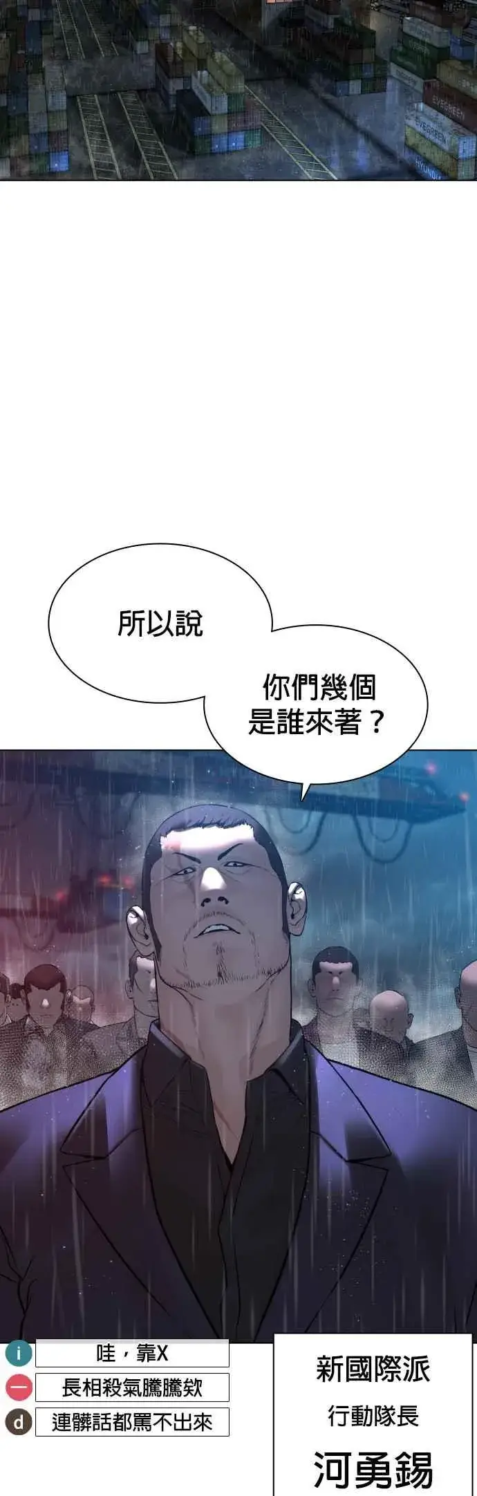 漫画《格斗实况》第122话 这实在太狂了啦第21张图