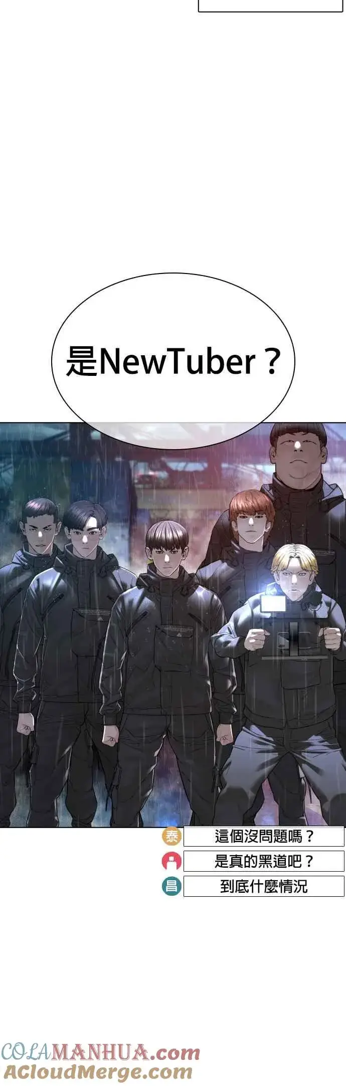 漫画《格斗实况》第122话 这实在太狂了啦第22张图