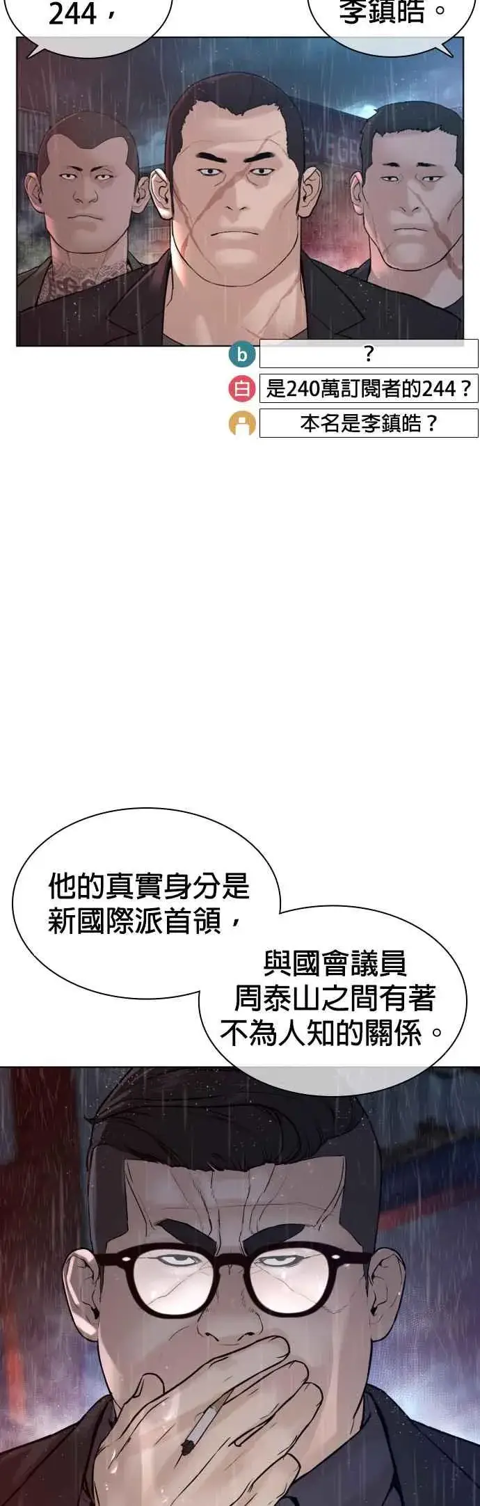 漫画《格斗实况》第122话 这实在太狂了啦第24张图