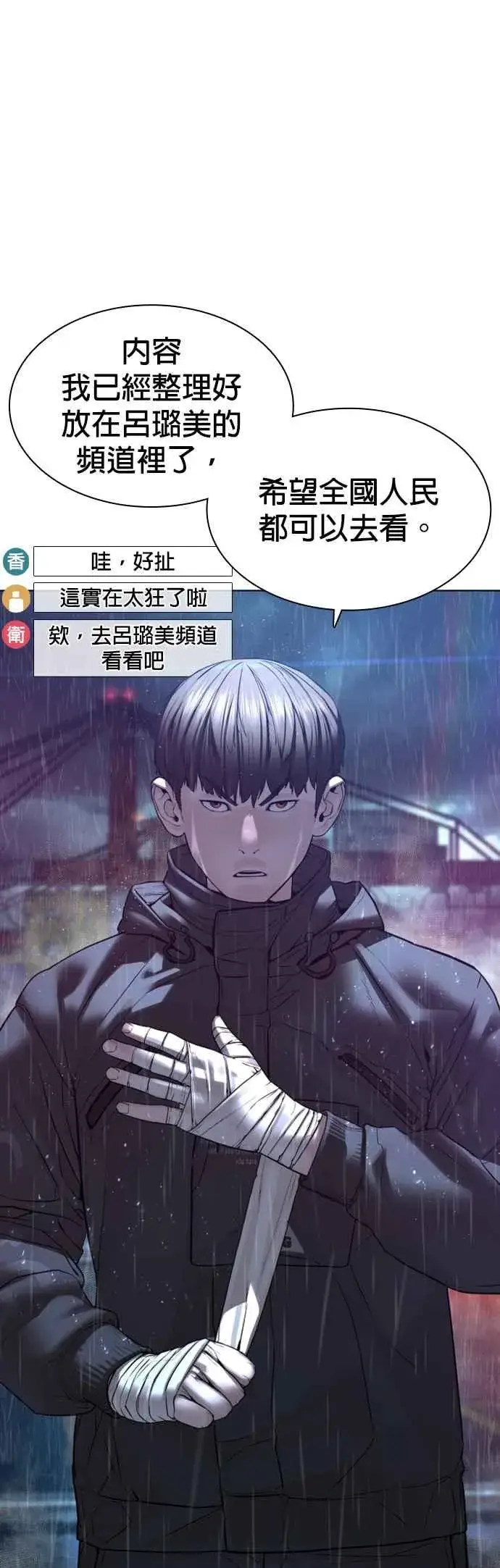 漫画《格斗实况》第122话 这实在太狂了啦第26张图
