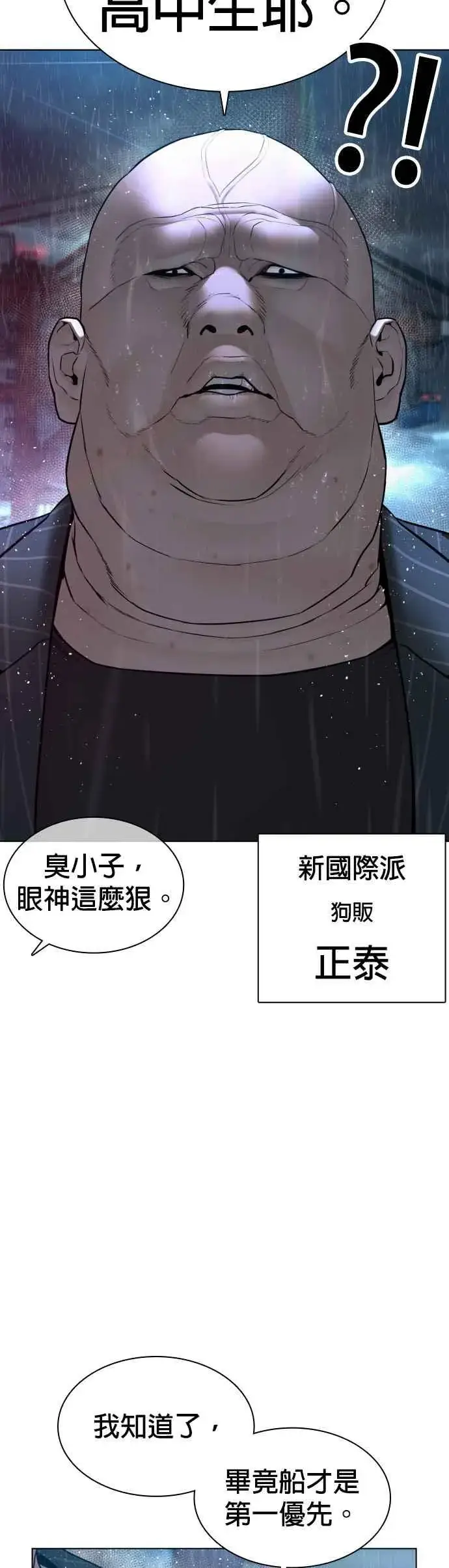 漫画《格斗实况》第122话 这实在太狂了啦第29张图