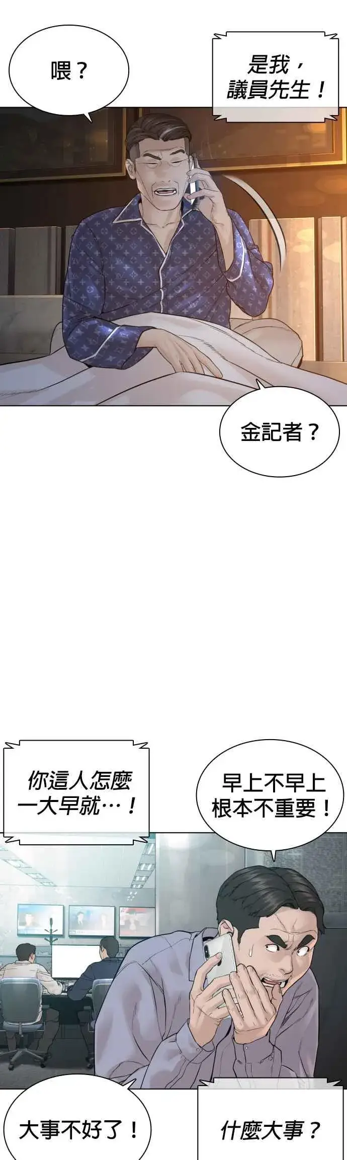 漫画《格斗实况》第122话 这实在太狂了啦第3张图