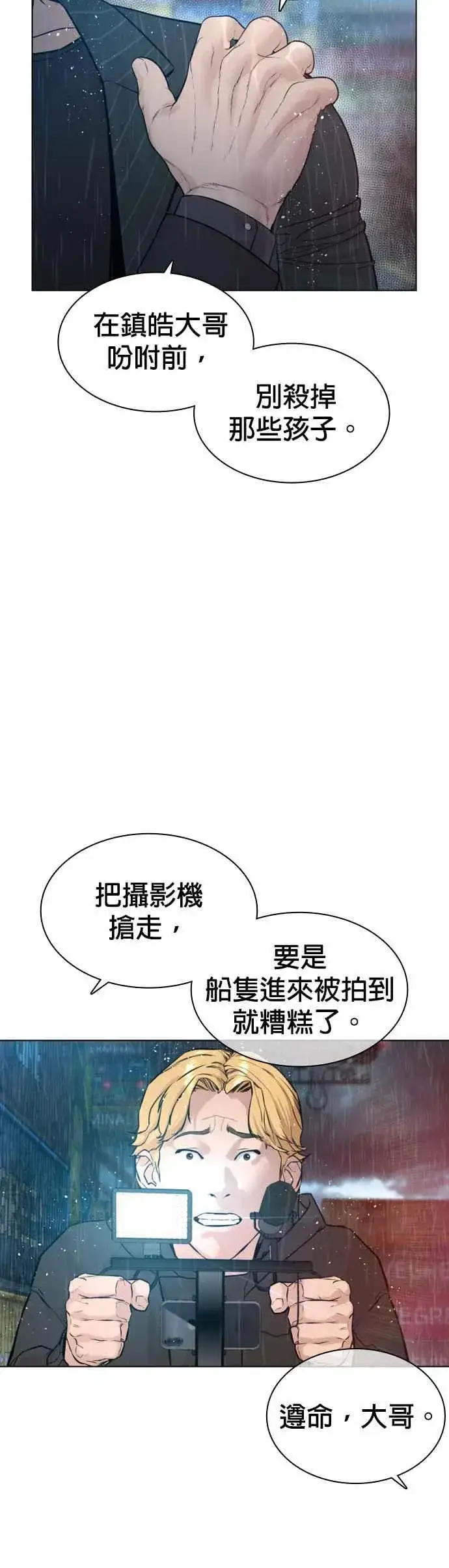 漫画《格斗实况》第122话 这实在太狂了啦第30张图