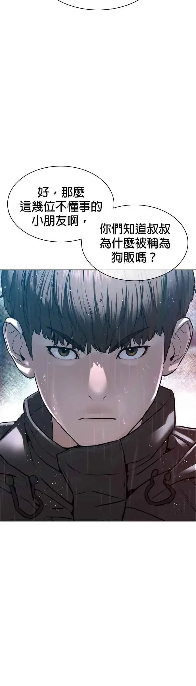 漫画《格斗实况》第122话 这实在太狂了啦第32张图