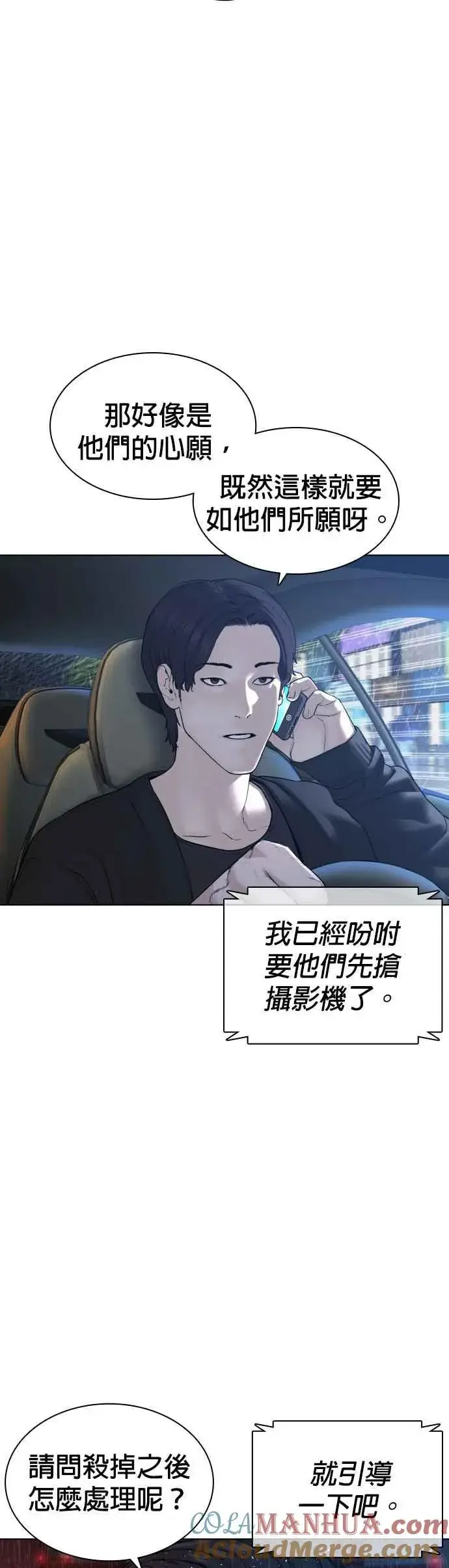 漫画《格斗实况》第122话 这实在太狂了啦第34张图
