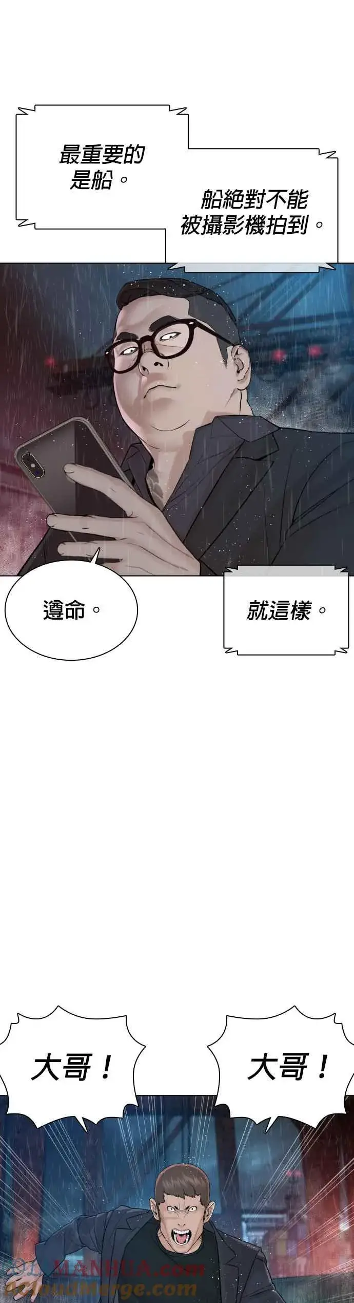 漫画《格斗实况》第122话 这实在太狂了啦第37张图