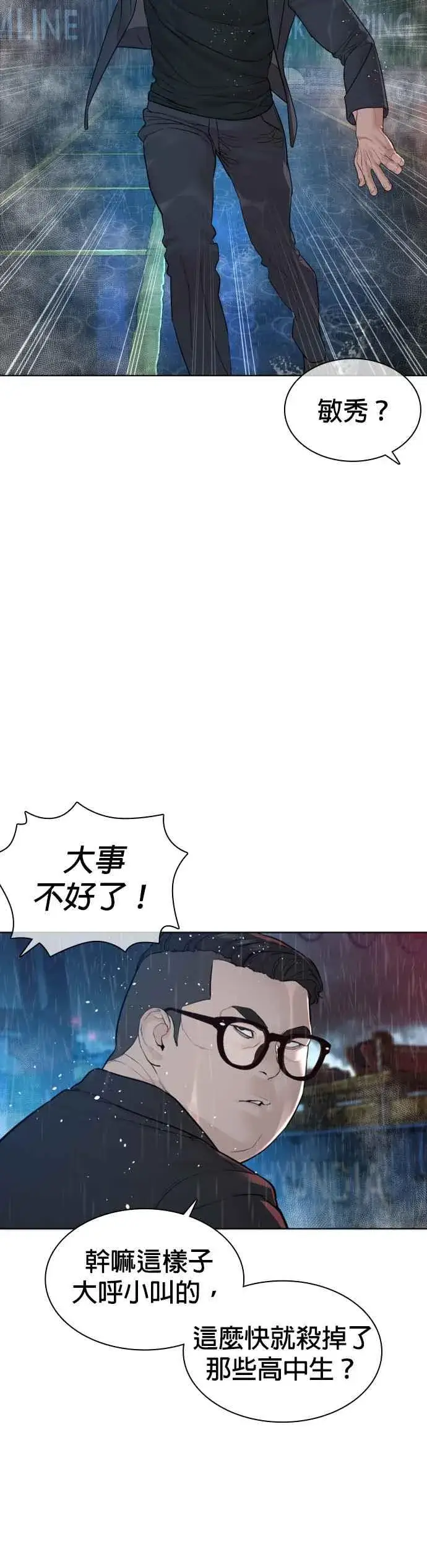 漫画《格斗实况》第122话 这实在太狂了啦第38张图