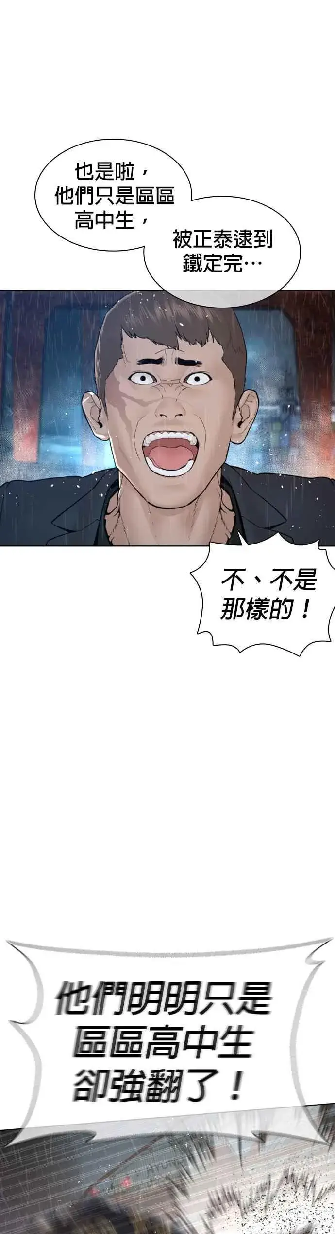 漫画《格斗实况》第122话 这实在太狂了啦第39张图