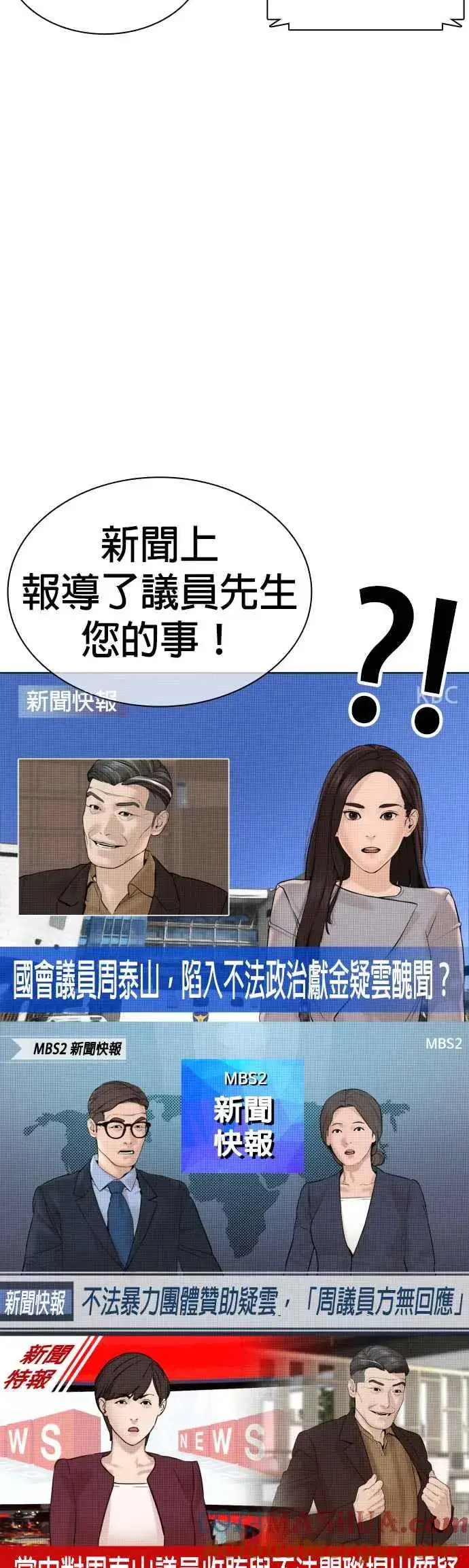 漫画《格斗实况》第122话 这实在太狂了啦第4张图