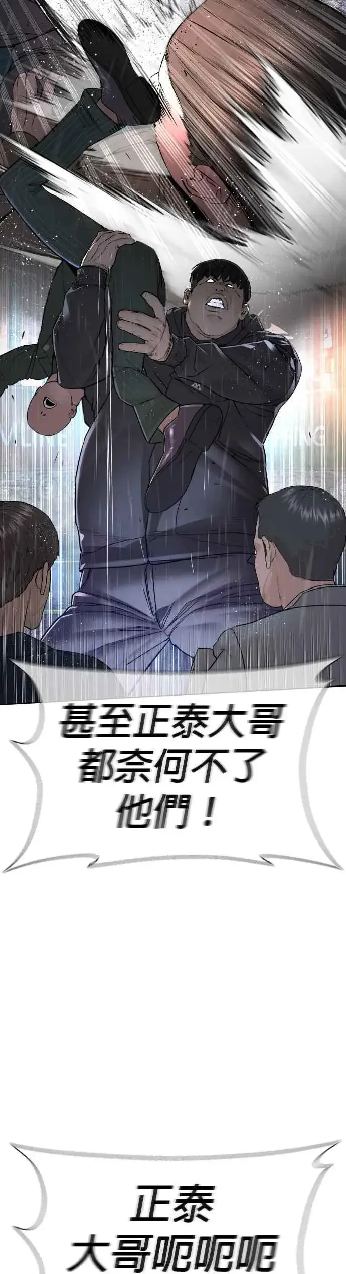 漫画《格斗实况》第122话 这实在太狂了啦第41张图