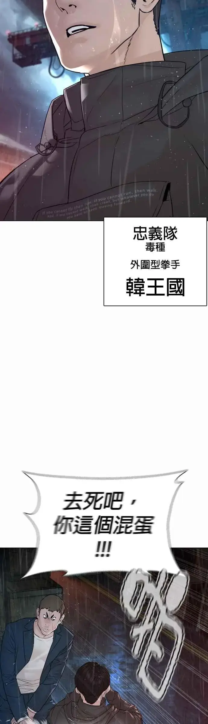 漫画《格斗实况》第122话 这实在太狂了啦第48张图