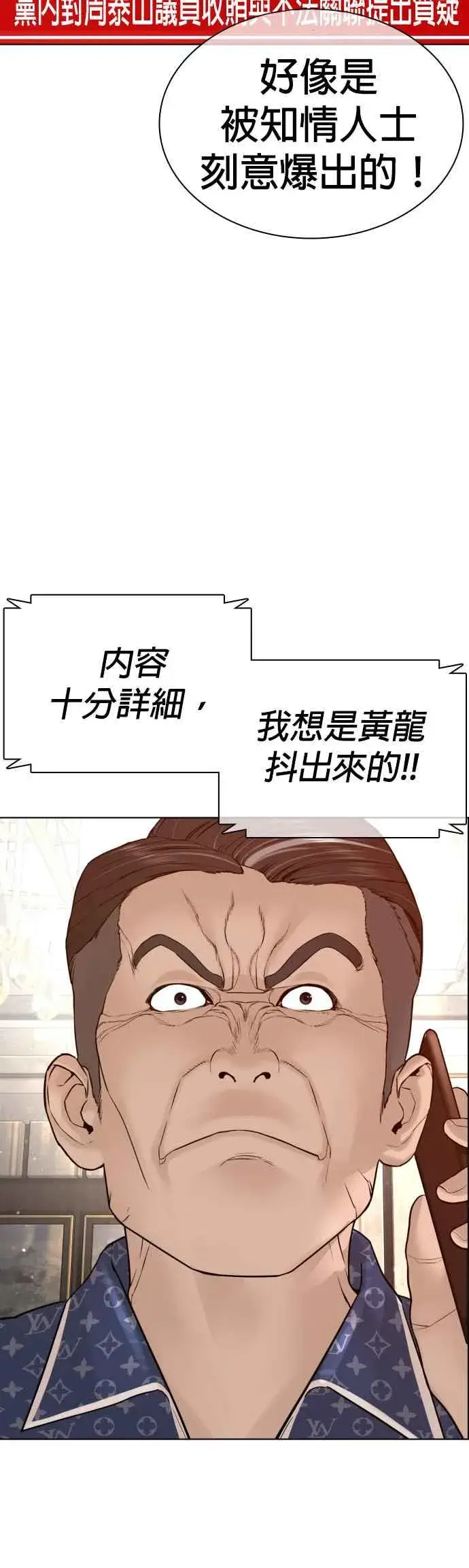 漫画《格斗实况》第122话 这实在太狂了啦第5张图