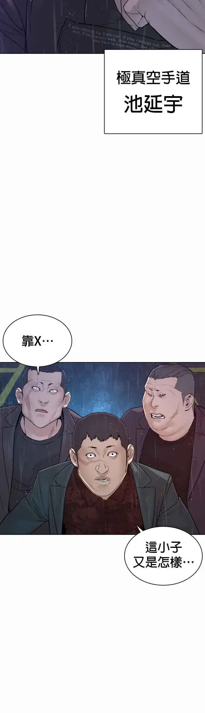 漫画《格斗实况》第122话 这实在太狂了啦第53张图