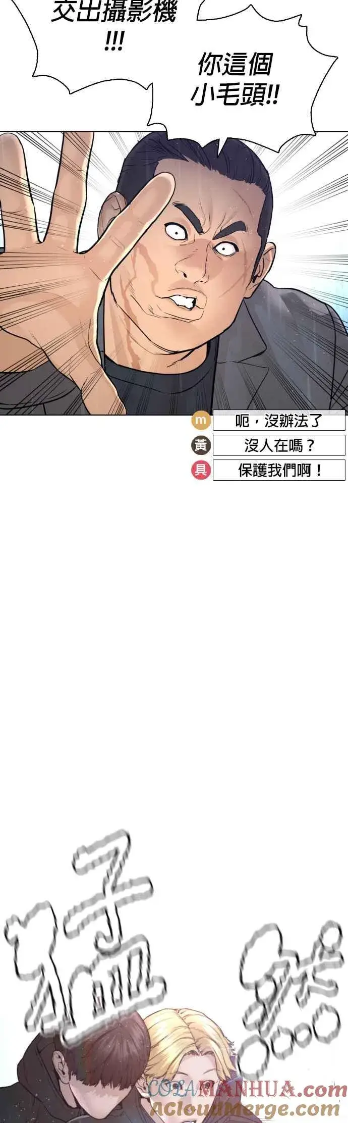 漫画《格斗实况》第122话 这实在太狂了啦第58张图