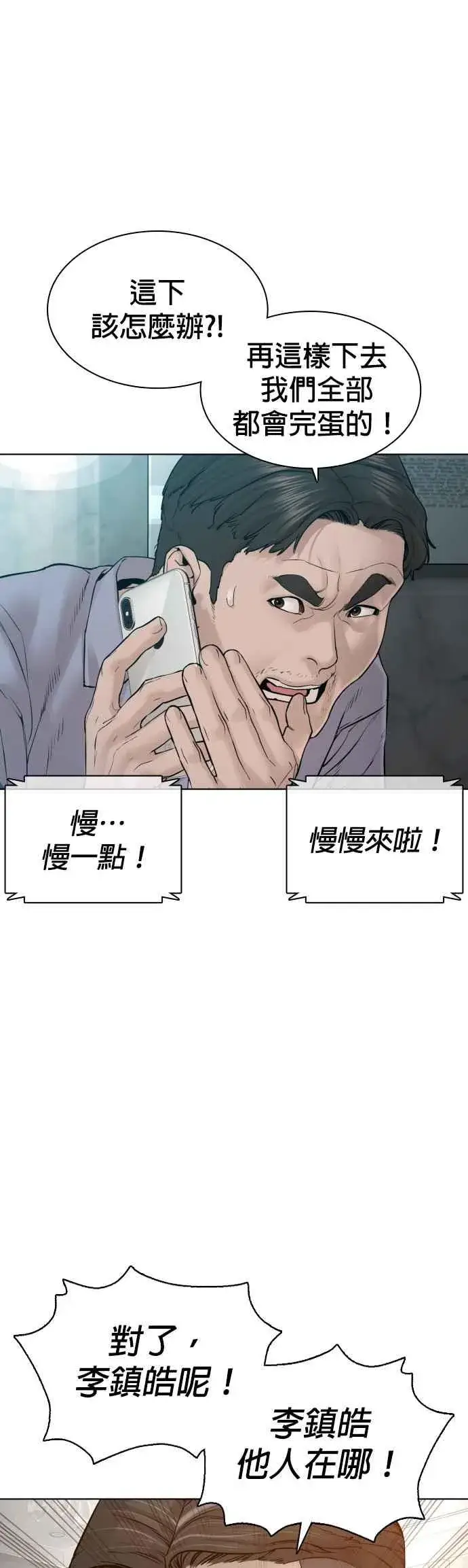 漫画《格斗实况》第122话 这实在太狂了啦第6张图