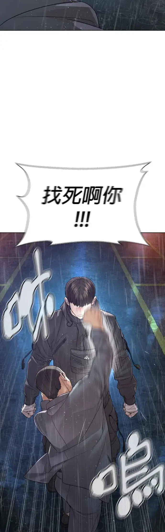 漫画《格斗实况》第122话 这实在太狂了啦第60张图