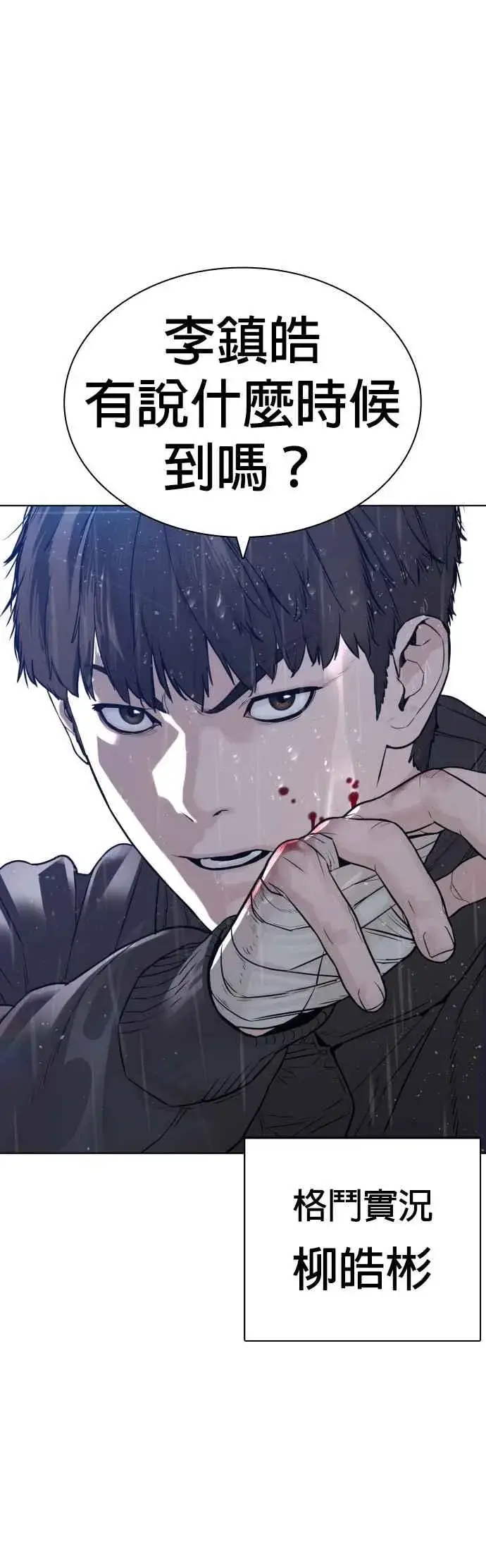 漫画《格斗实况》第122话 这实在太狂了啦第63张图