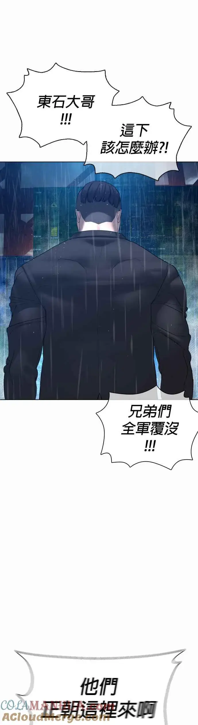 漫画《格斗实况》第122话 这实在太狂了啦第64张图